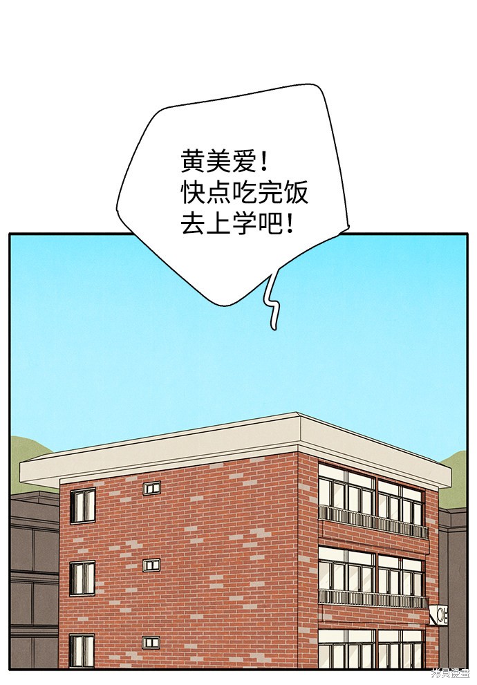 《世纪末青苹果补习班》漫画最新章节第1话免费下拉式在线观看章节第【3】张图片