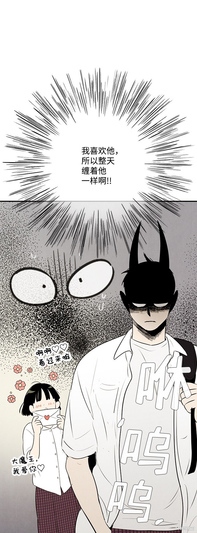 《世纪末青苹果补习班》漫画最新章节第80话免费下拉式在线观看章节第【37】张图片