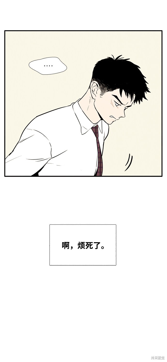 《世纪末青苹果补习班》漫画最新章节第6话免费下拉式在线观看章节第【44】张图片