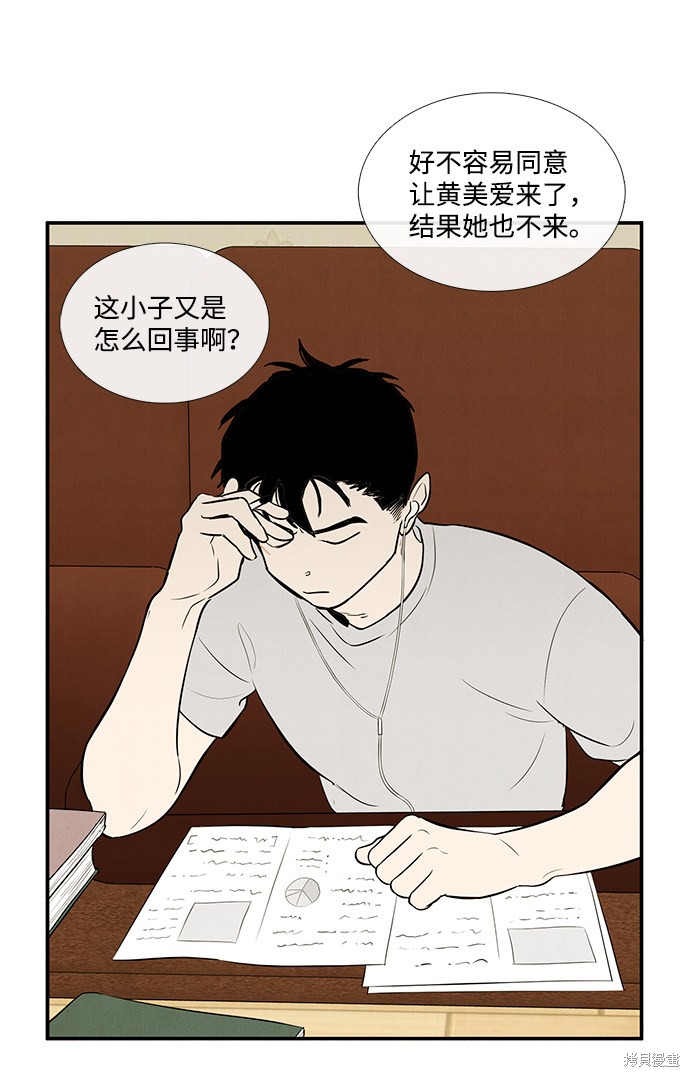 《世纪末青苹果补习班》漫画最新章节第47话免费下拉式在线观看章节第【144】张图片