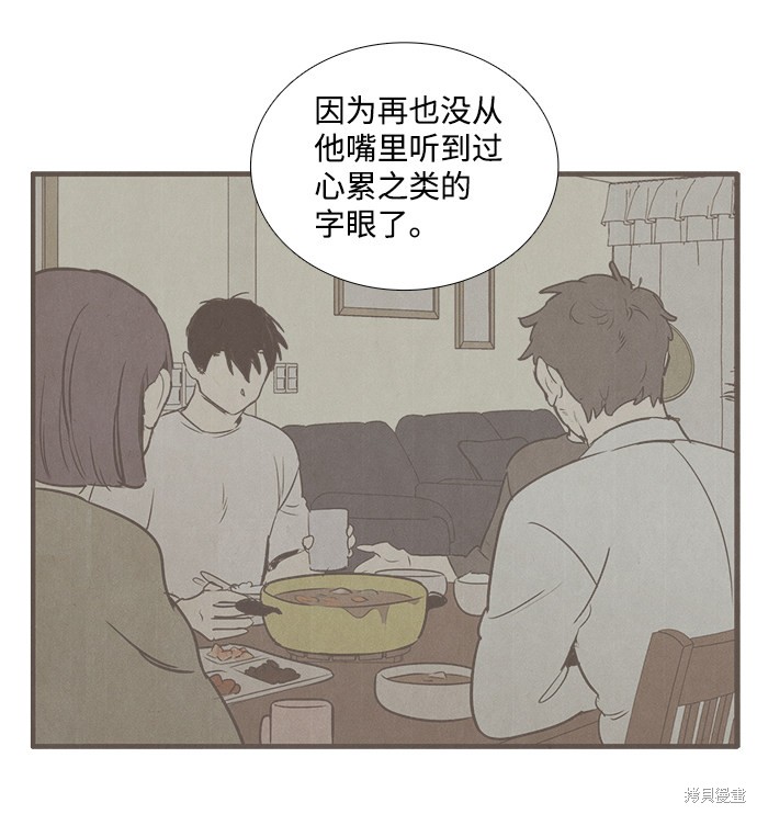 《世纪末青苹果补习班》漫画最新章节第26话免费下拉式在线观看章节第【64】张图片