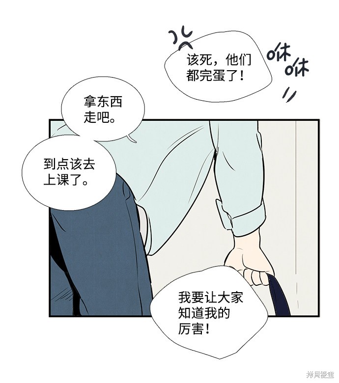 《世纪末青苹果补习班》漫画最新章节第63话免费下拉式在线观看章节第【13】张图片