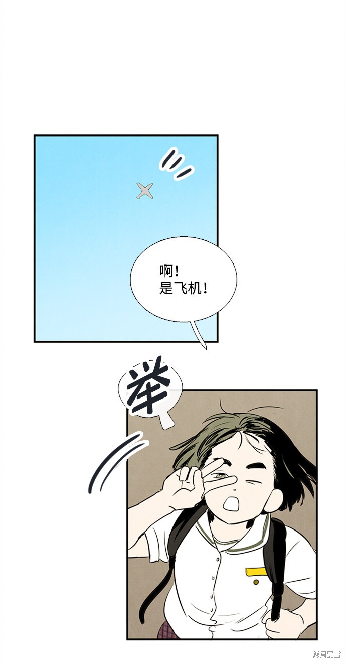 《世纪末青苹果补习班》漫画最新章节第66话免费下拉式在线观看章节第【133】张图片