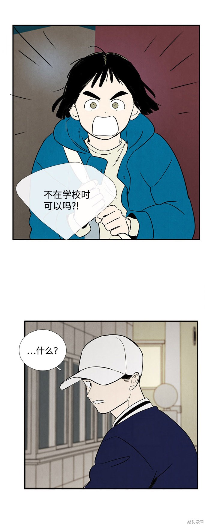 《世纪末青苹果补习班》漫画最新章节第22话免费下拉式在线观看章节第【49】张图片