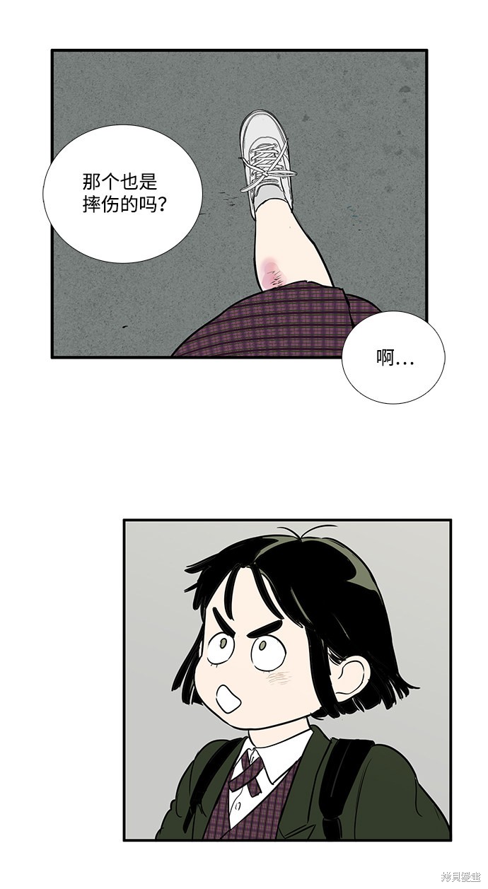 《世纪末青苹果补习班》漫画最新章节第36话免费下拉式在线观看章节第【79】张图片