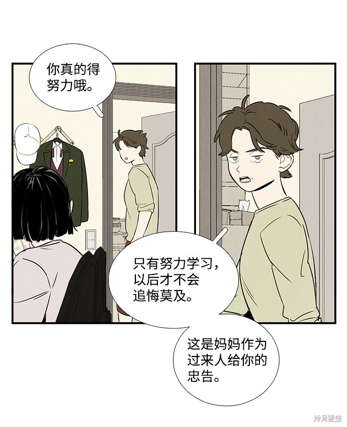 《世纪末青苹果补习班》漫画最新章节第37话免费下拉式在线观看章节第【5】张图片