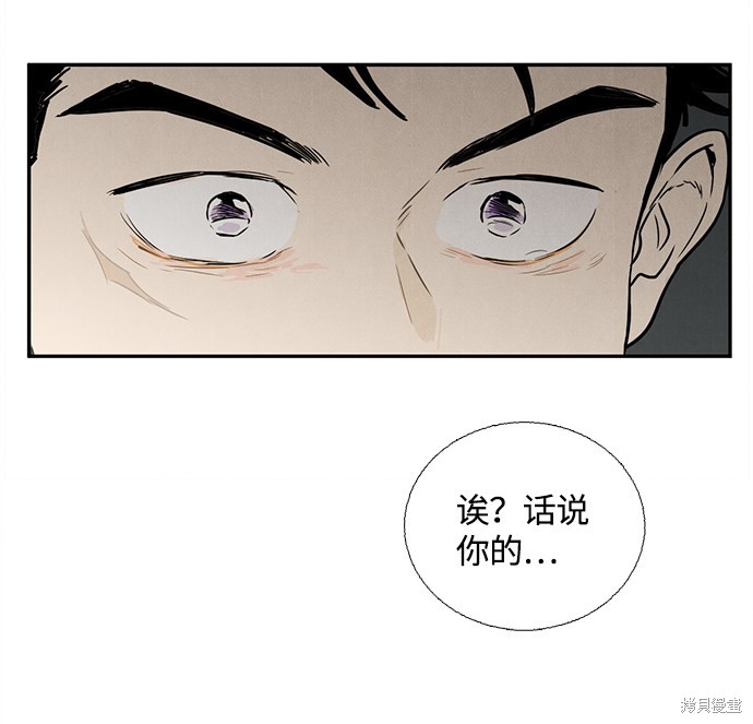 《世纪末青苹果补习班》漫画最新章节第7话免费下拉式在线观看章节第【118】张图片