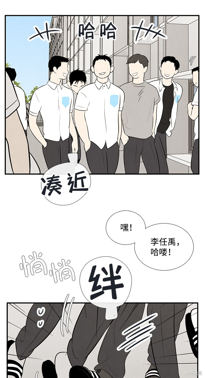 《世纪末青苹果补习班》漫画最新章节第72话免费下拉式在线观看章节第【49】张图片