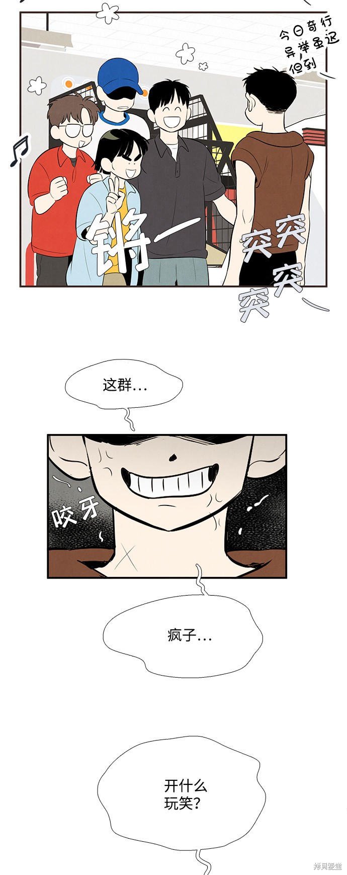 《世纪末青苹果补习班》漫画最新章节第78话免费下拉式在线观看章节第【51】张图片