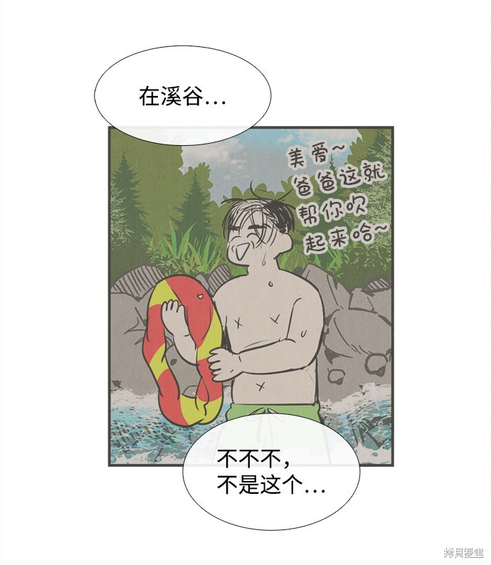 《世纪末青苹果补习班》漫画最新章节第71话免费下拉式在线观看章节第【143】张图片