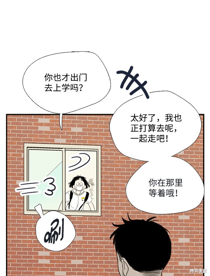 《世纪末青苹果补习班》漫画最新章节第66话免费下拉式在线观看章节第【32】张图片