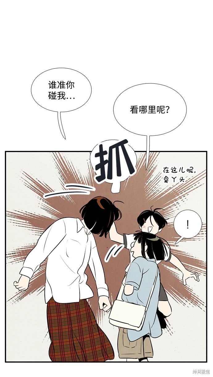 《世纪末青苹果补习班》漫画最新章节第69话免费下拉式在线观看章节第【26】张图片