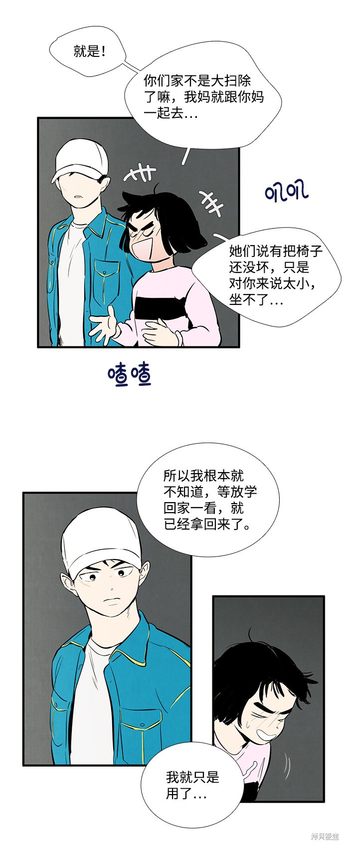 《世纪末青苹果补习班》漫画最新章节第16话免费下拉式在线观看章节第【42】张图片