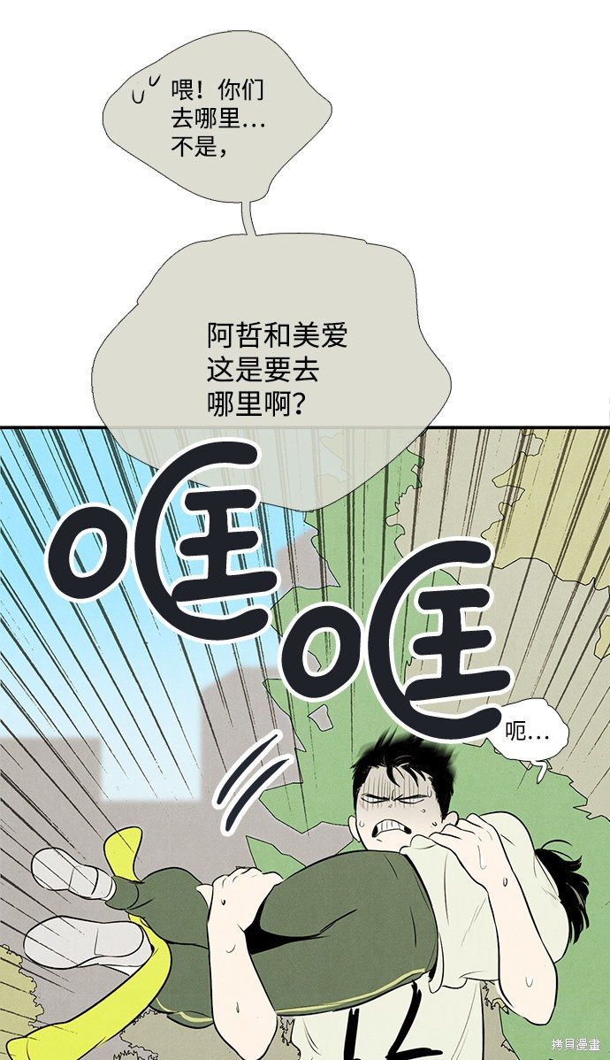 《世纪末青苹果补习班》漫画最新章节第64话免费下拉式在线观看章节第【142】张图片