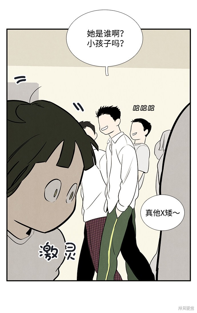 《世纪末青苹果补习班》漫画最新章节第44话免费下拉式在线观看章节第【70】张图片