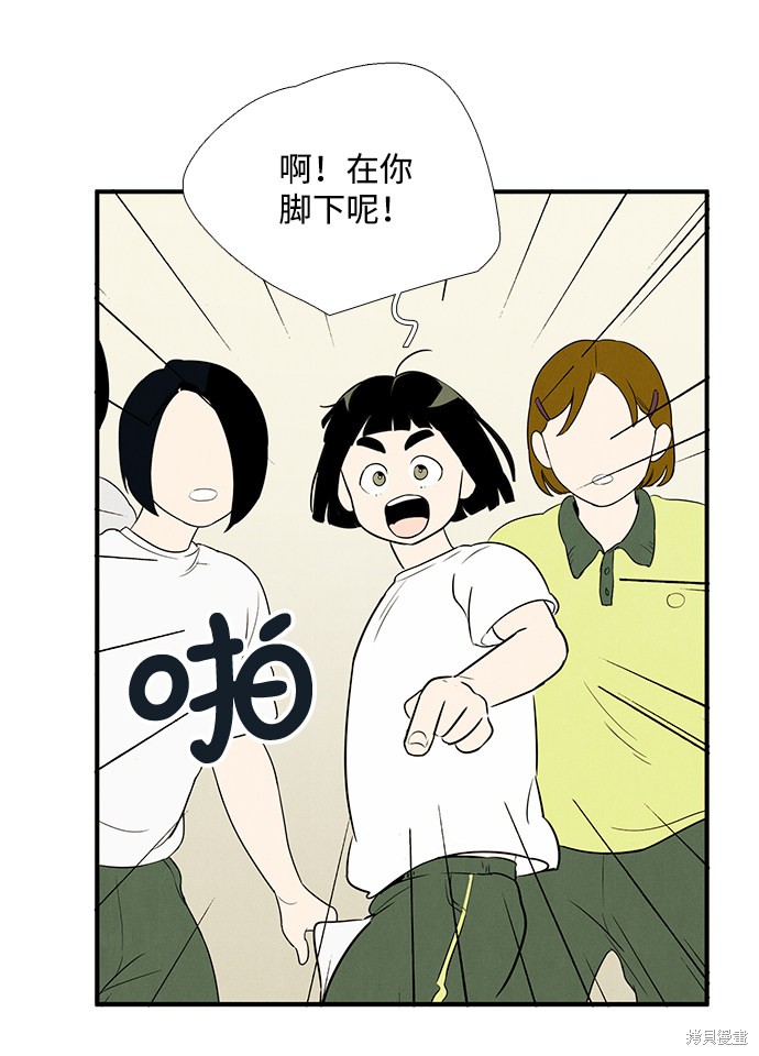 《世纪末青苹果补习班》漫画最新章节第44话免费下拉式在线观看章节第【56】张图片