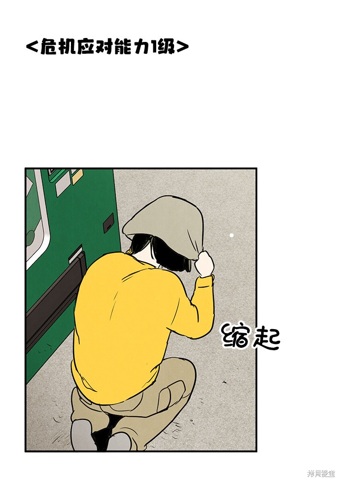 《世纪末青苹果补习班》漫画最新章节第34话免费下拉式在线观看章节第【60】张图片