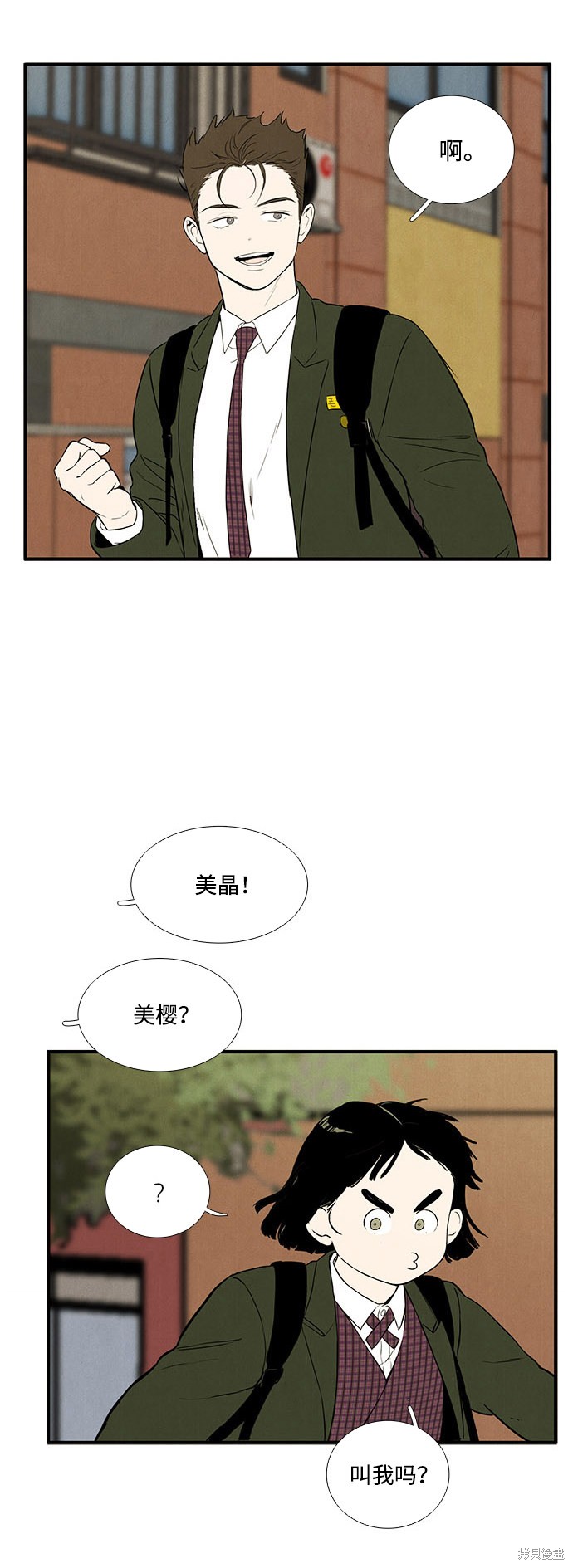 《世纪末青苹果补习班》漫画最新章节第22话免费下拉式在线观看章节第【81】张图片