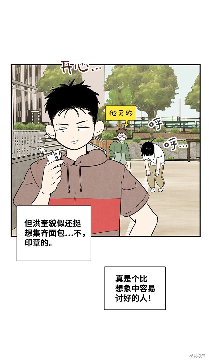 《世纪末青苹果补习班》漫画最新章节第37话免费下拉式在线观看章节第【60】张图片