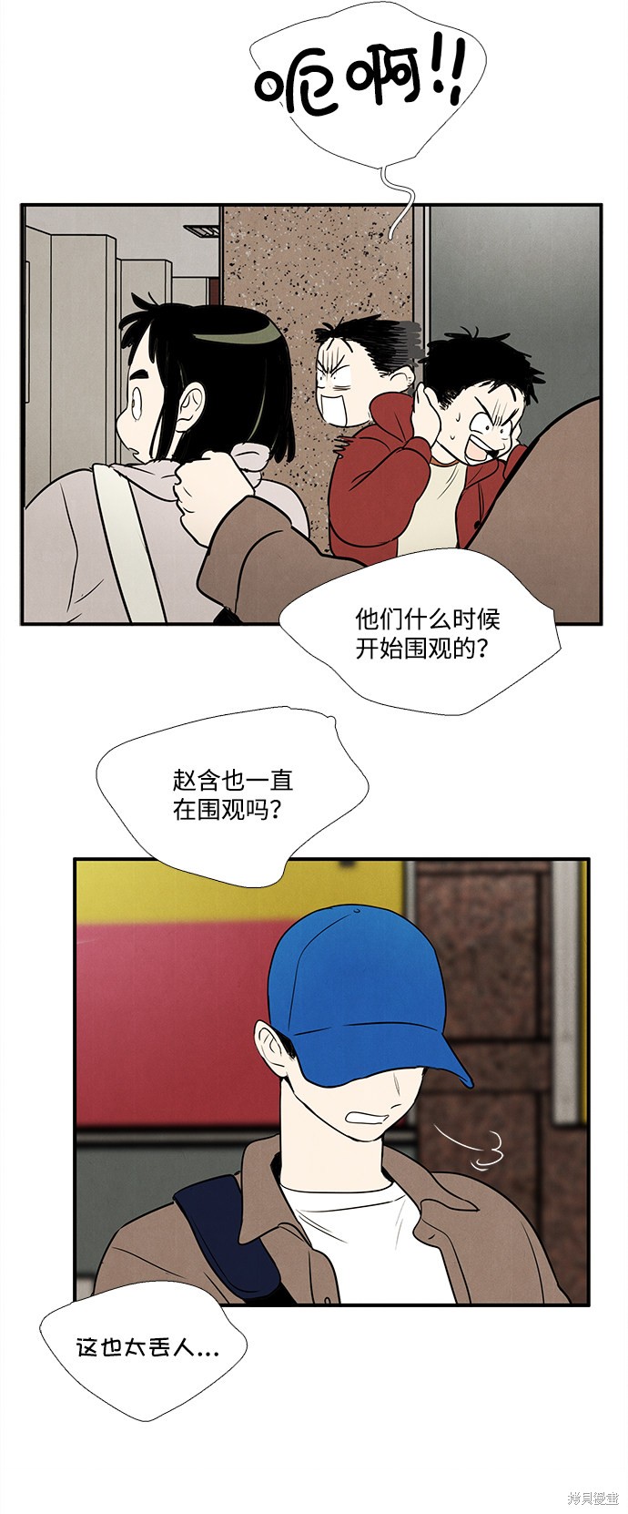 《世纪末青苹果补习班》漫画最新章节第30话免费下拉式在线观看章节第【70】张图片