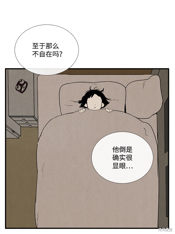 《世纪末青苹果补习班》漫画最新章节第52话免费下拉式在线观看章节第【108】张图片