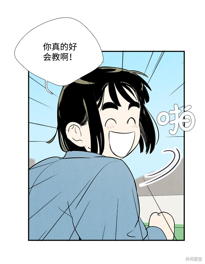 《世纪末青苹果补习班》漫画最新章节第63话免费下拉式在线观看章节第【14】张图片