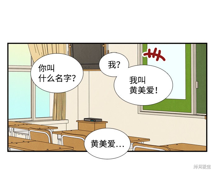 《世纪末青苹果补习班》漫画最新章节第18话免费下拉式在线观看章节第【12】张图片