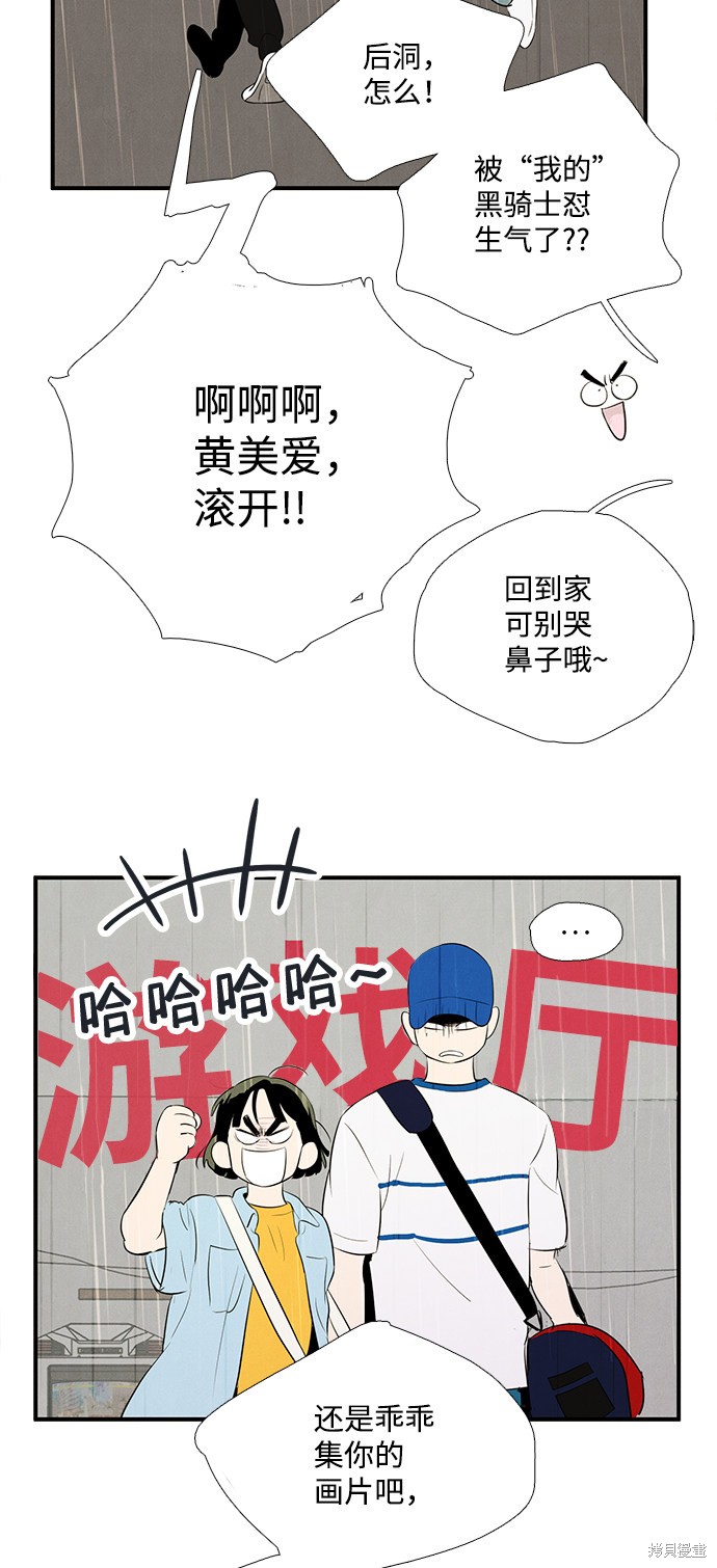 《世纪末青苹果补习班》漫画最新章节第78话免费下拉式在线观看章节第【48】张图片