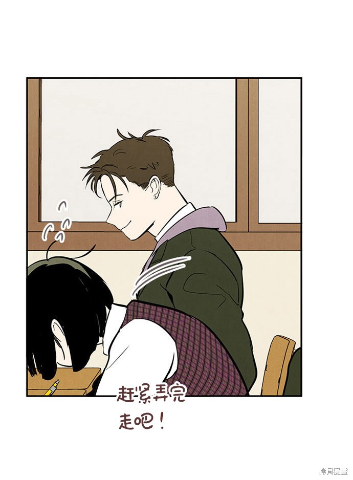 《世纪末青苹果补习班》漫画最新章节第18话免费下拉式在线观看章节第【19】张图片