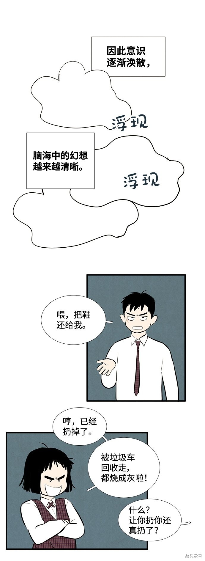 《世纪末青苹果补习班》漫画最新章节第11话免费下拉式在线观看章节第【78】张图片