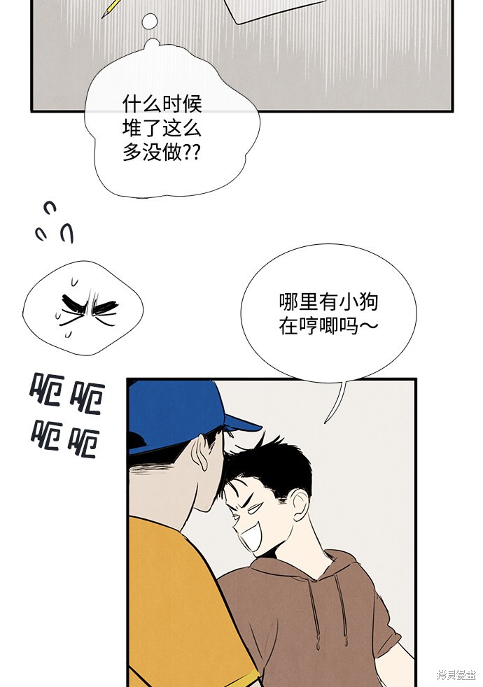 《世纪末青苹果补习班》漫画最新章节第69话免费下拉式在线观看章节第【52】张图片