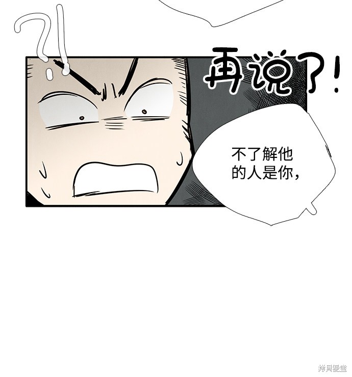 《世纪末青苹果补习班》漫画最新章节第30话免费下拉式在线观看章节第【52】张图片