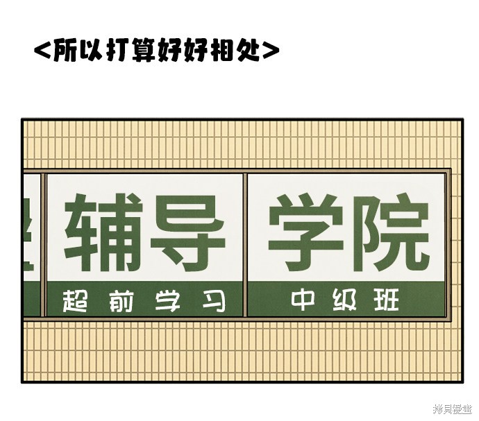 《世纪末青苹果补习班》漫画最新章节第24话免费下拉式在线观看章节第【33】张图片