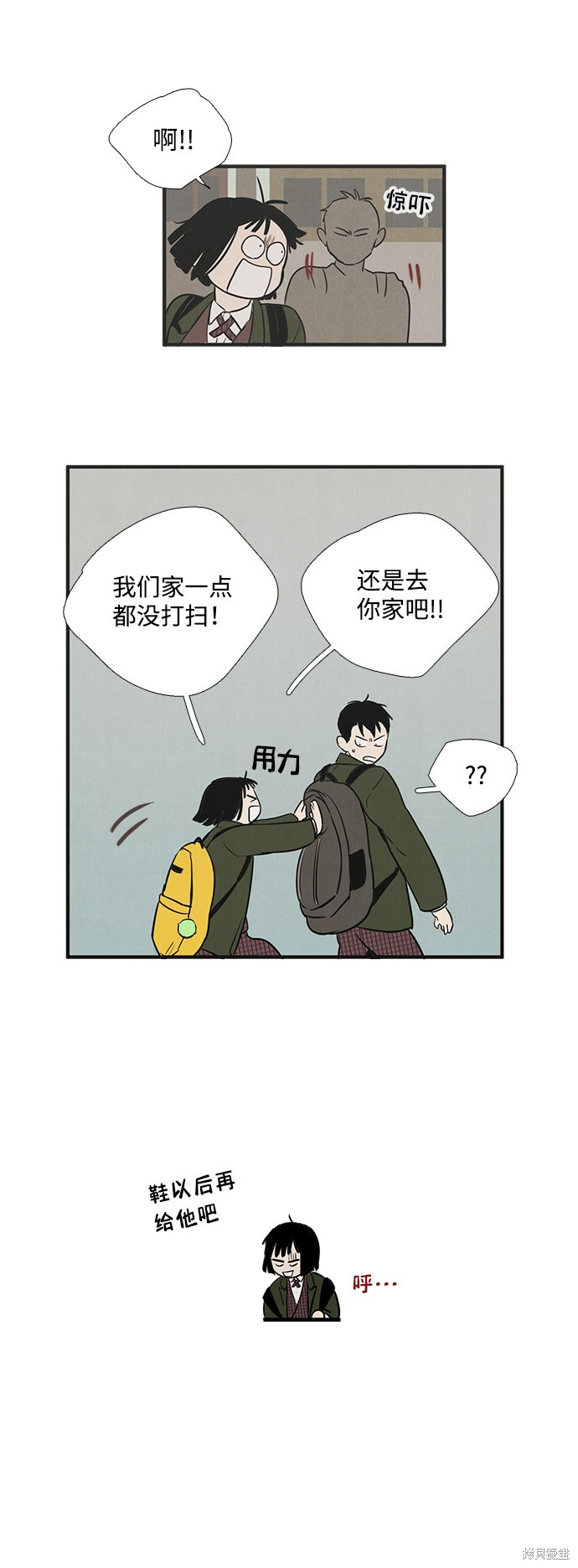 《世纪末青苹果补习班》漫画最新章节第14话免费下拉式在线观看章节第【21】张图片