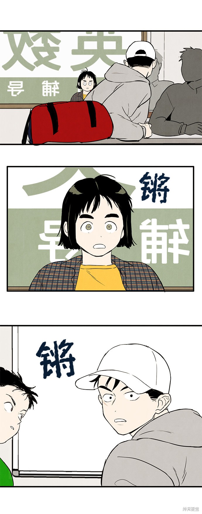 《世纪末青苹果补习班》漫画最新章节第20话免费下拉式在线观看章节第【36】张图片