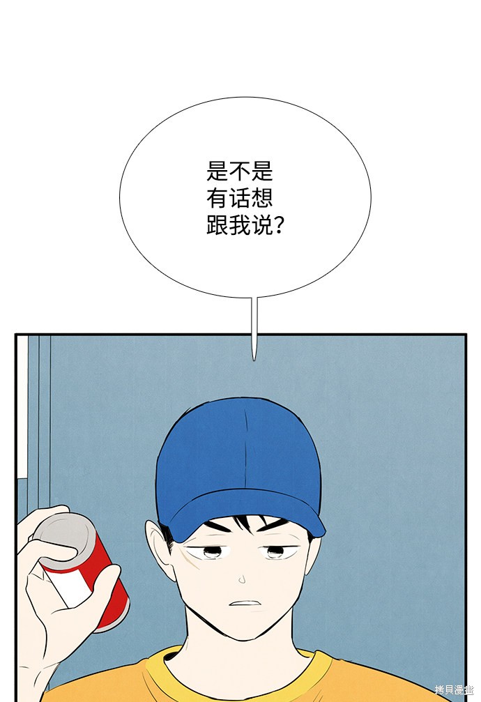 《世纪末青苹果补习班》漫画最新章节第69话免费下拉式在线观看章节第【144】张图片