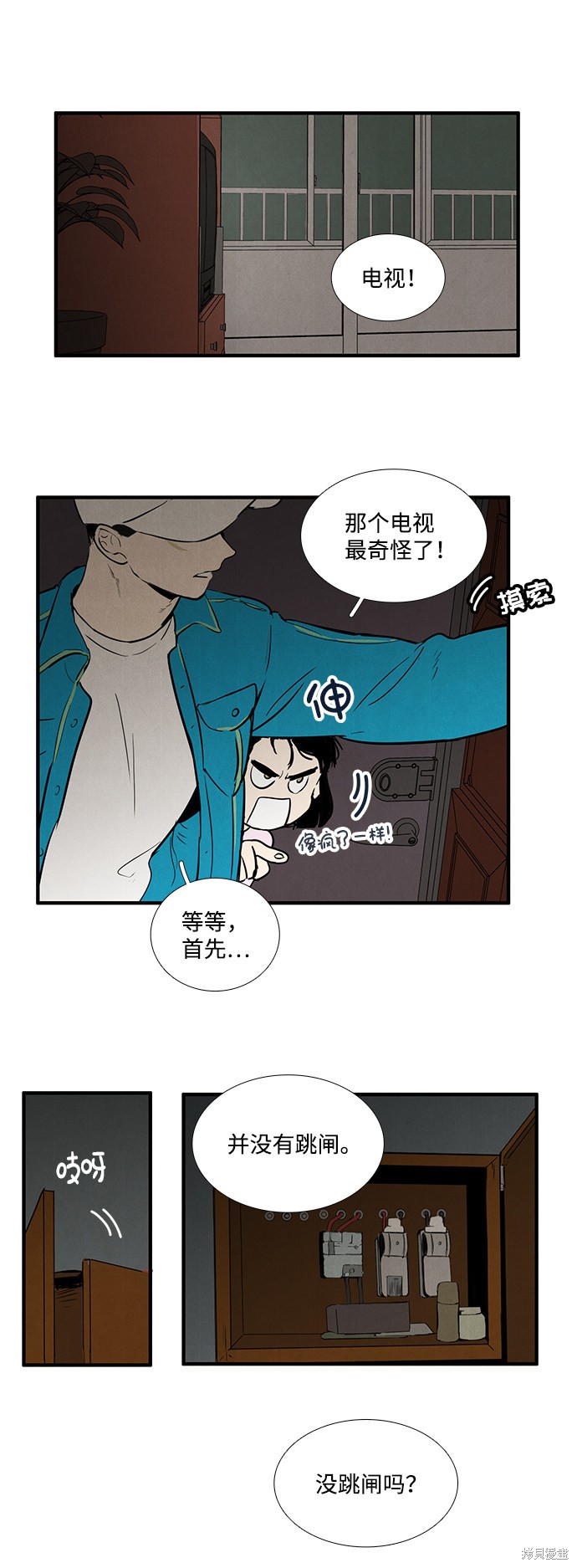 《世纪末青苹果补习班》漫画最新章节第16话免费下拉式在线观看章节第【29】张图片