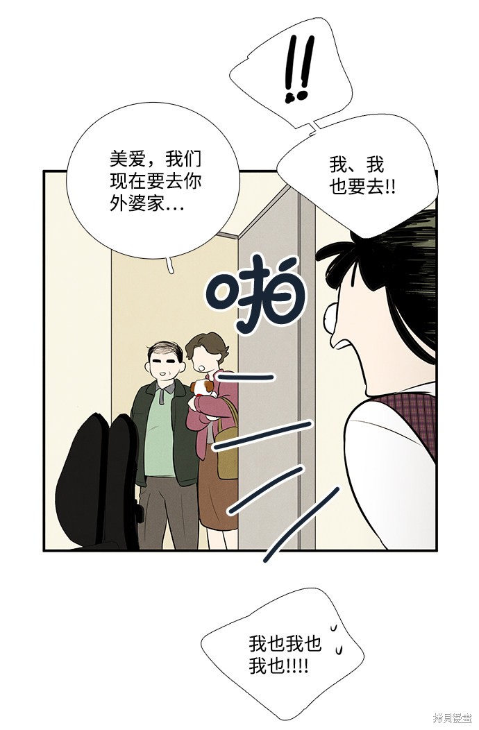 《世纪末青苹果补习班》漫画最新章节第46话免费下拉式在线观看章节第【86】张图片