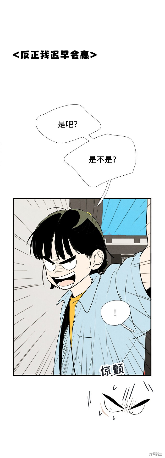 《世纪末青苹果补习班》漫画最新章节第78话免费下拉式在线观看章节第【36】张图片