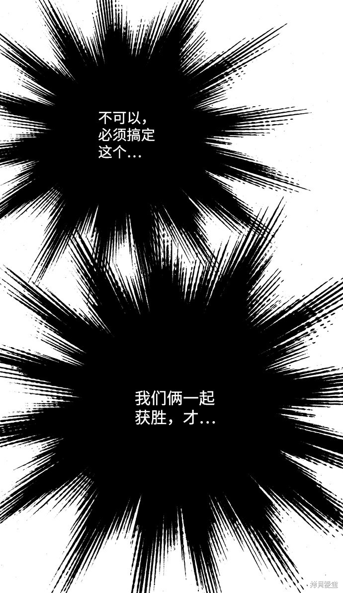 《世纪末青苹果补习班》漫画最新章节第64话免费下拉式在线观看章节第【112】张图片