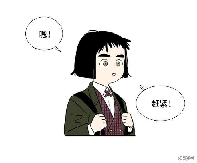 《世纪末青苹果补习班》漫画最新章节第9话免费下拉式在线观看章节第【18】张图片