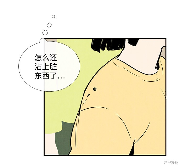 《世纪末青苹果补习班》漫画最新章节第60话免费下拉式在线观看章节第【59】张图片