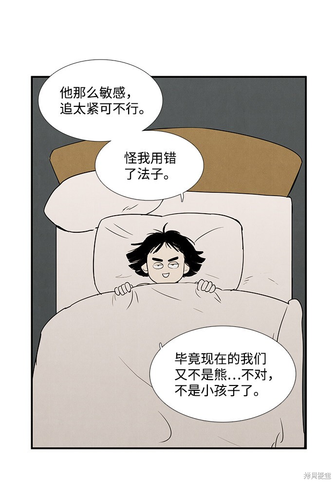 《世纪末青苹果补习班》漫画最新章节第23话免费下拉式在线观看章节第【5】张图片