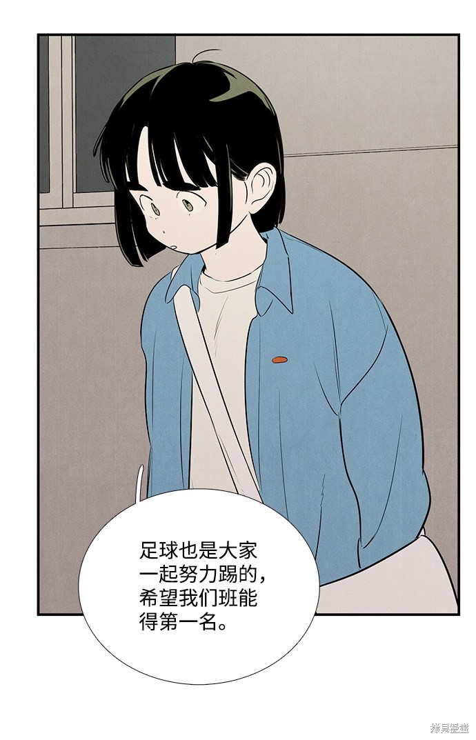 《世纪末青苹果补习班》漫画最新章节第65话免费下拉式在线观看章节第【46】张图片