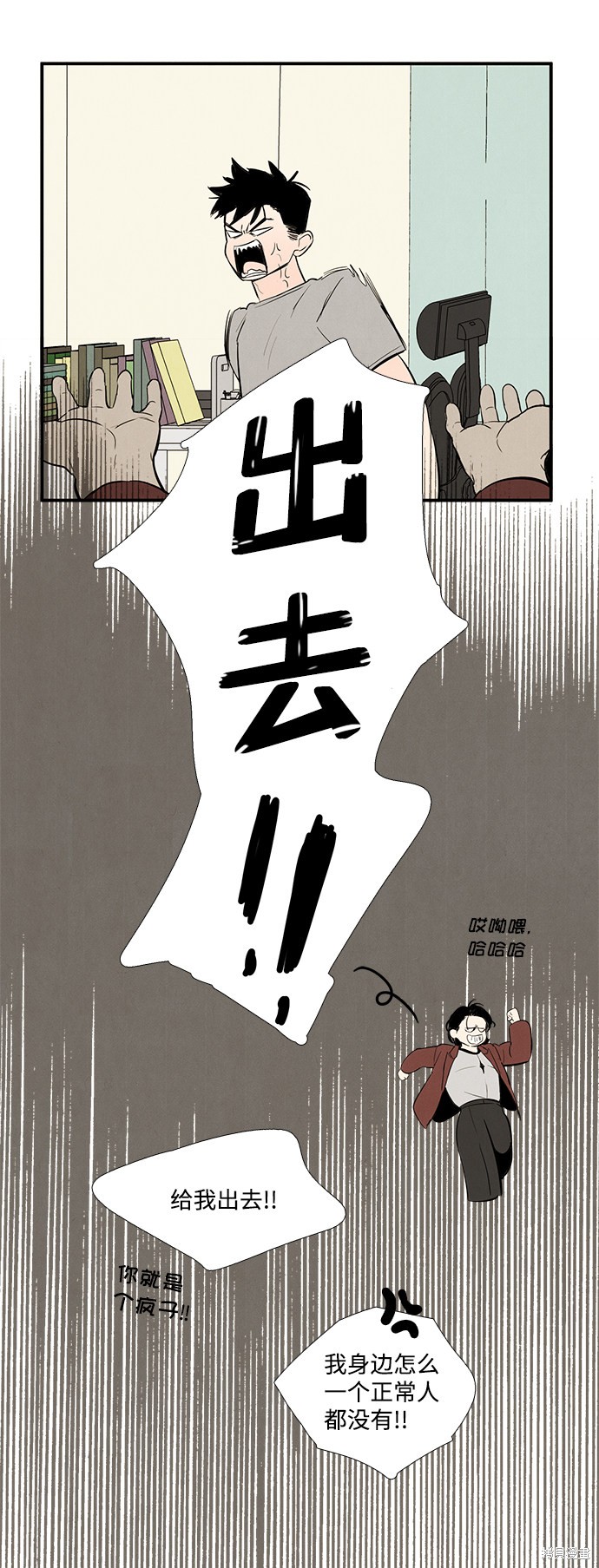 《世纪末青苹果补习班》漫画最新章节第39话免费下拉式在线观看章节第【27】张图片