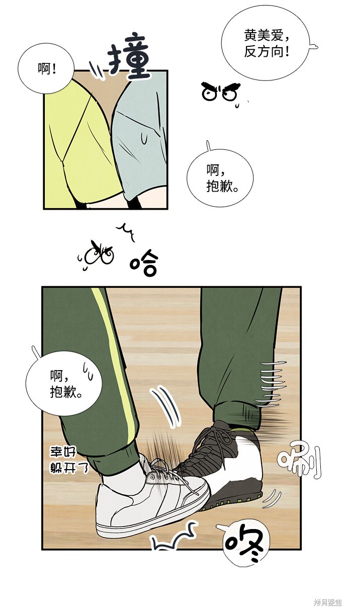 《世纪末青苹果补习班》漫画最新章节第61话免费下拉式在线观看章节第【38】张图片