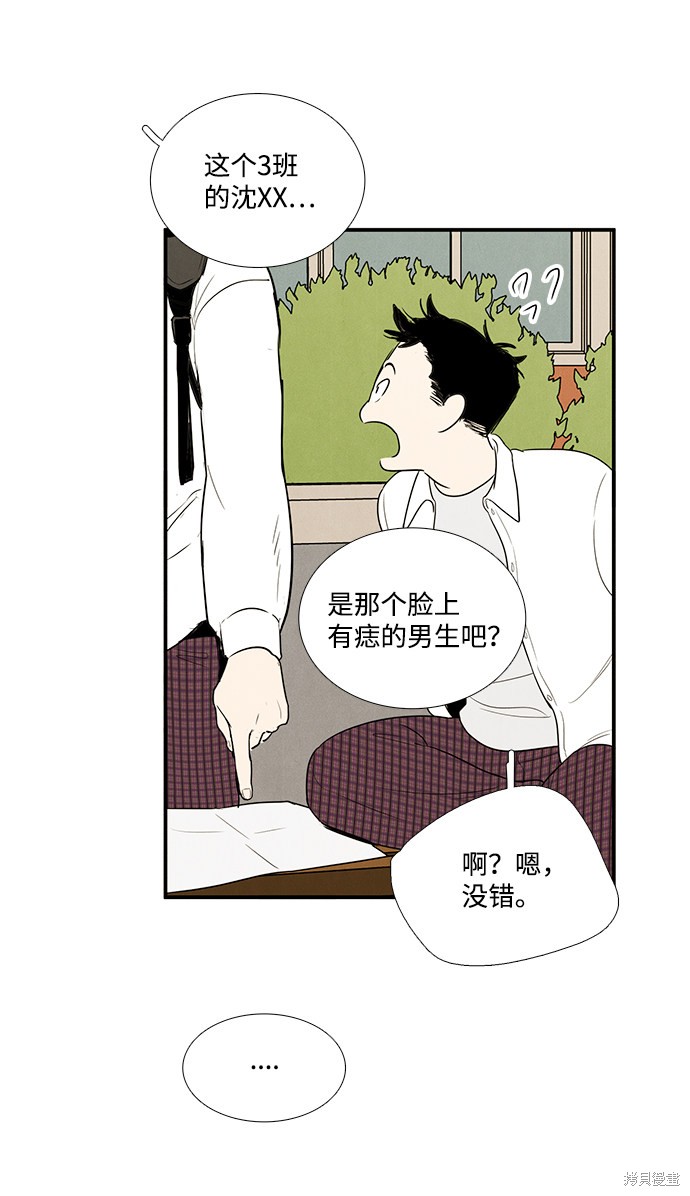 《世纪末青苹果补习班》漫画最新章节第44话免费下拉式在线观看章节第【106】张图片