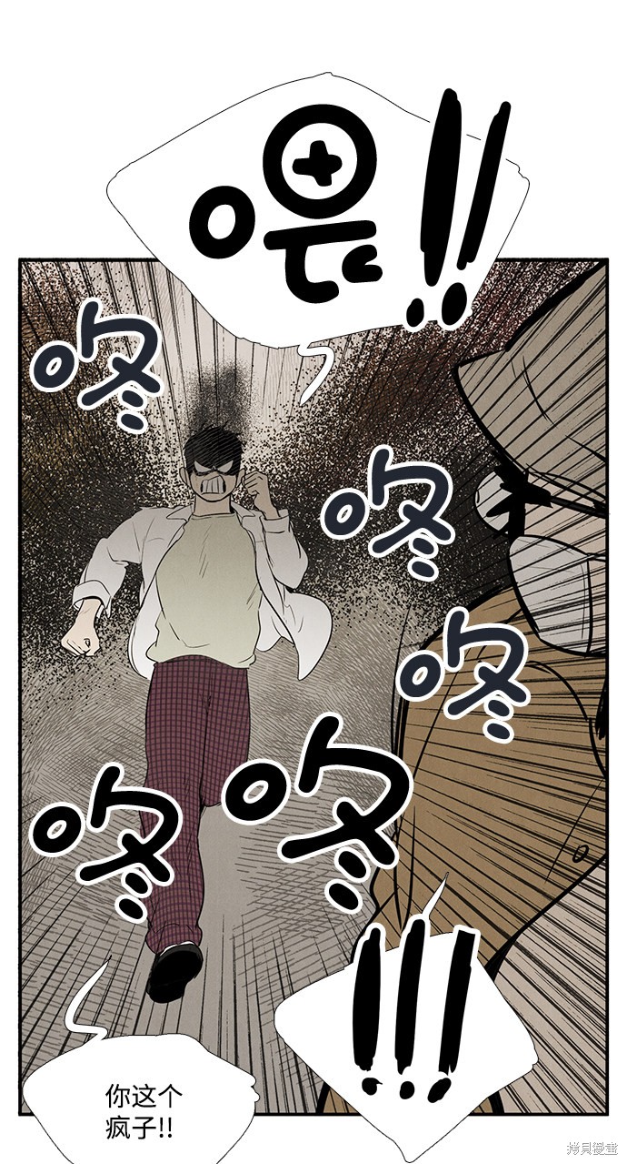 《世纪末青苹果补习班》漫画最新章节第60话免费下拉式在线观看章节第【111】张图片