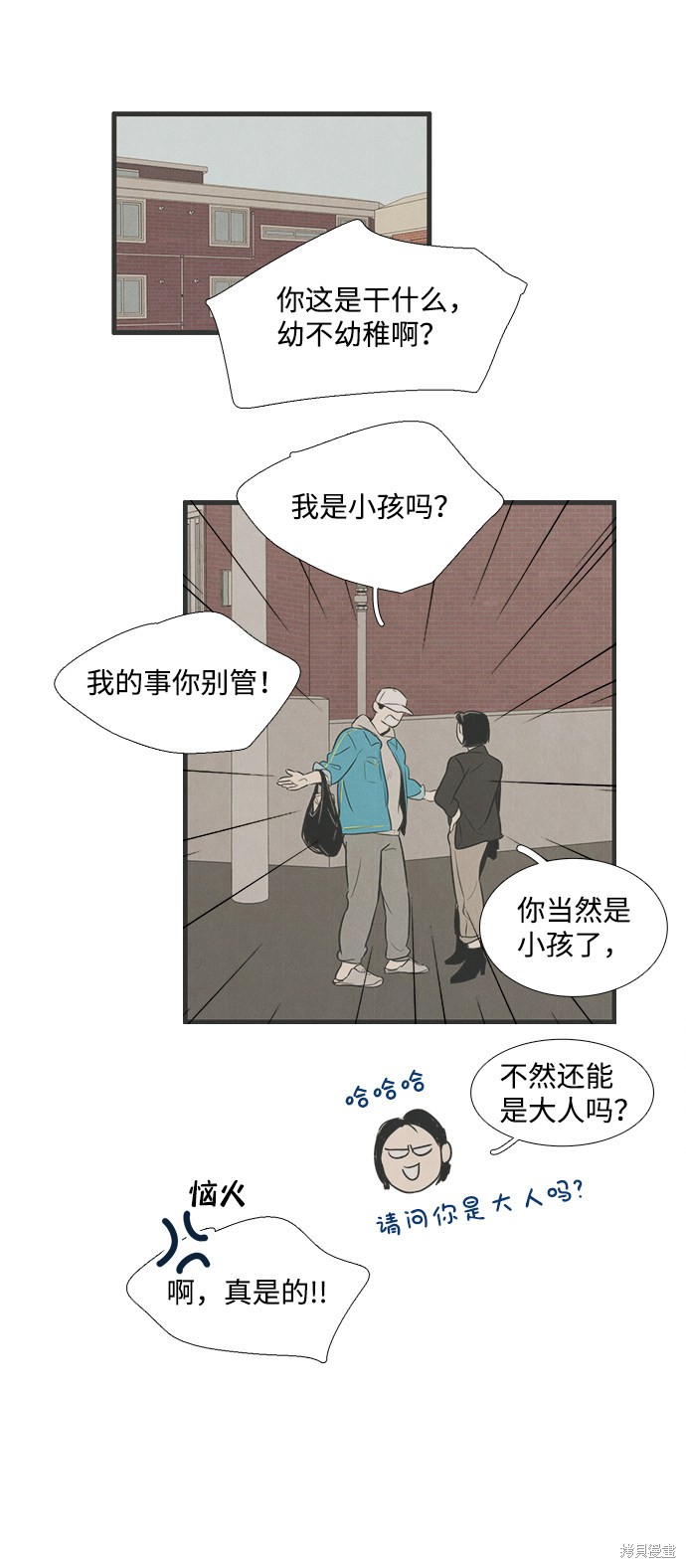 《世纪末青苹果补习班》漫画最新章节第13话免费下拉式在线观看章节第【61】张图片