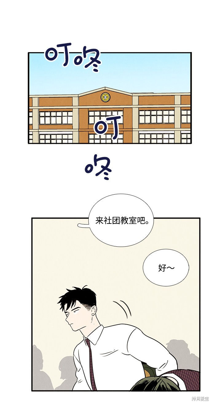 《世纪末青苹果补习班》漫画最新章节第23话免费下拉式在线观看章节第【111】张图片